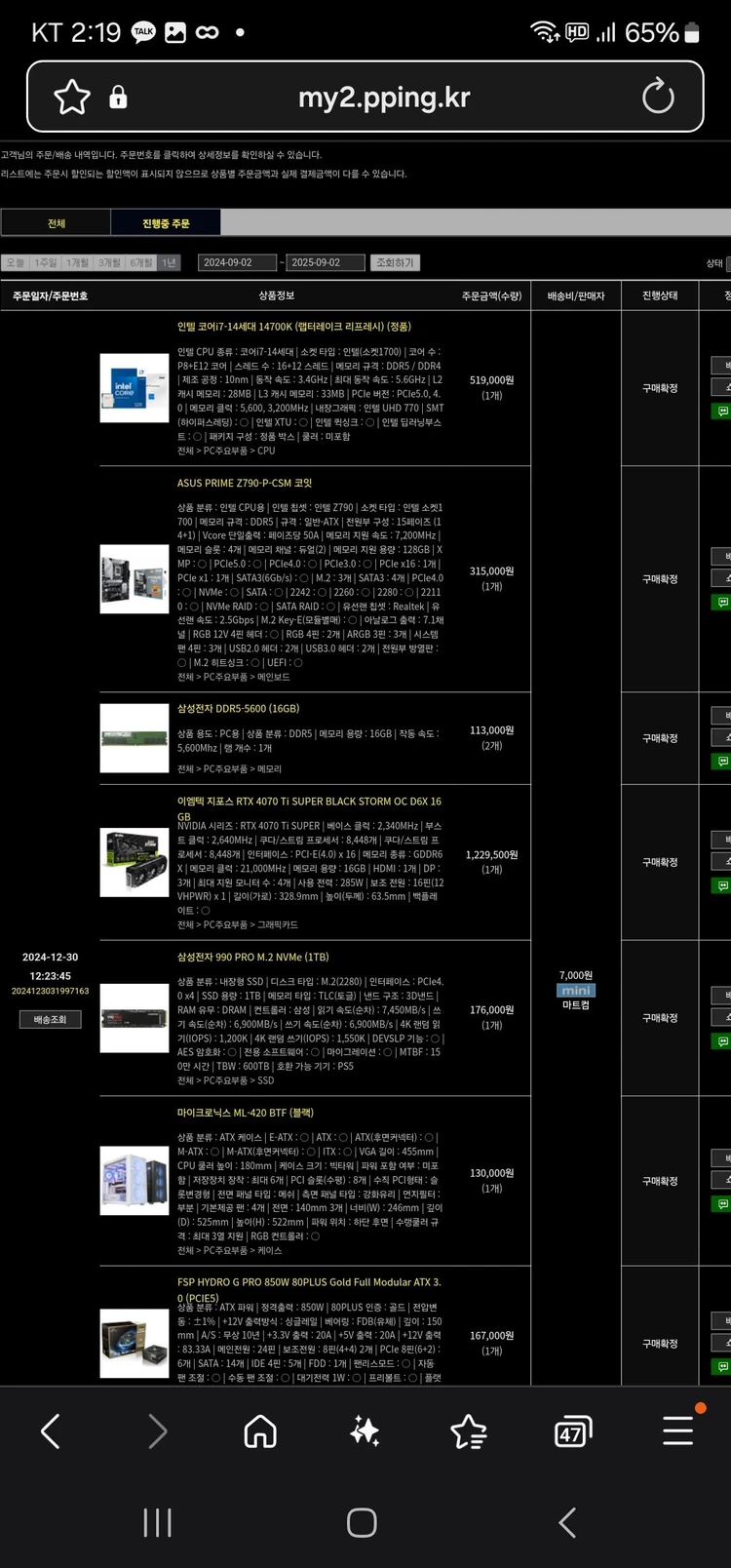 이엠텍 GeForce RTX 4070 Ti SUPER 이미지