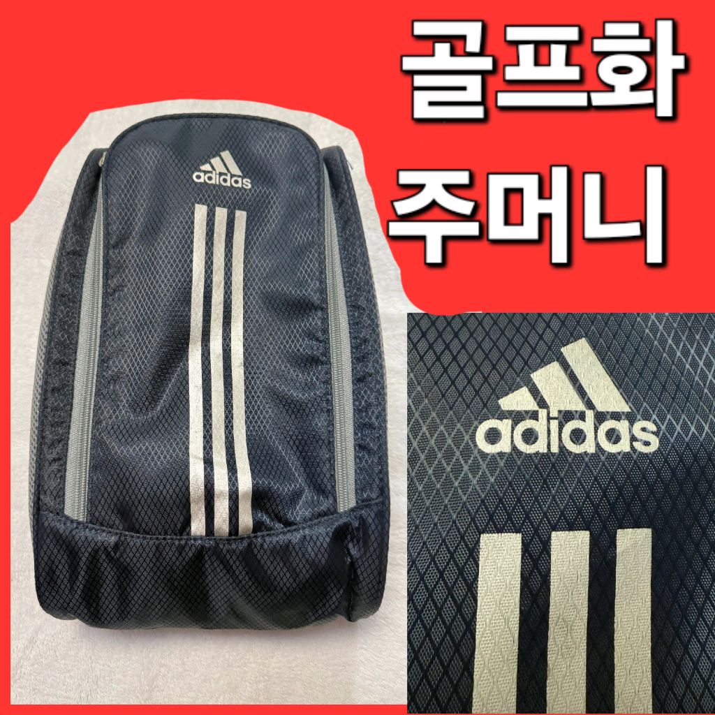 아디다스 골프화 슈즈 신발 주머니 백 가방 핸드백
