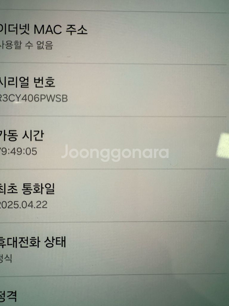 S25 256GB 실버쉐도우--6