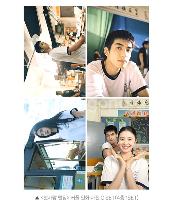 첫사랑엔딩 커플 인화사진 세트 메가박스 특전 굿즈--0