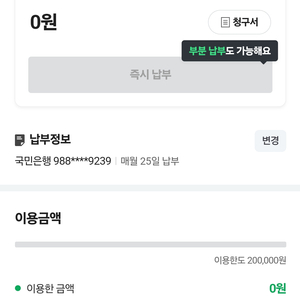 네이버 후불 80프로