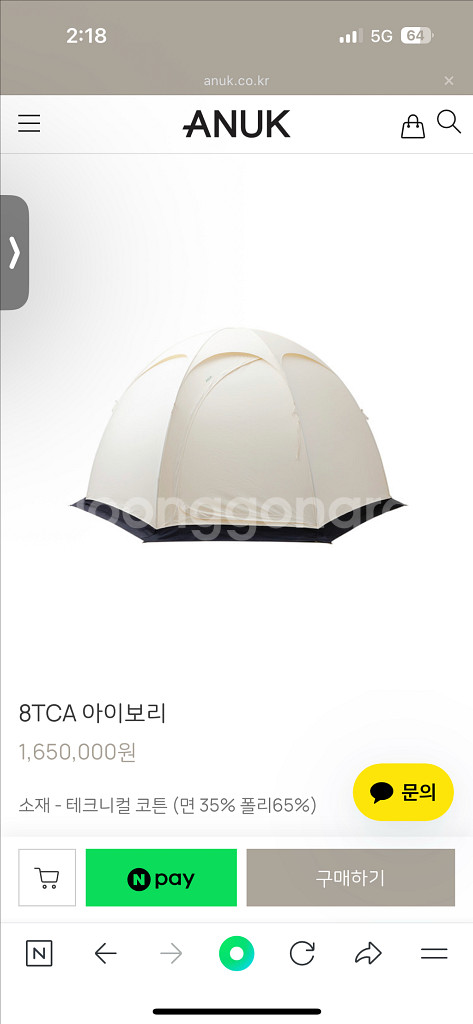 아늑 8TCA 면텐트 팔아요!!(TPU창,바닥매트포함)--0