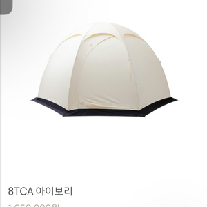 아늑 8TCA 면텐트 팔아요!!(TPU창,바닥매트포함)