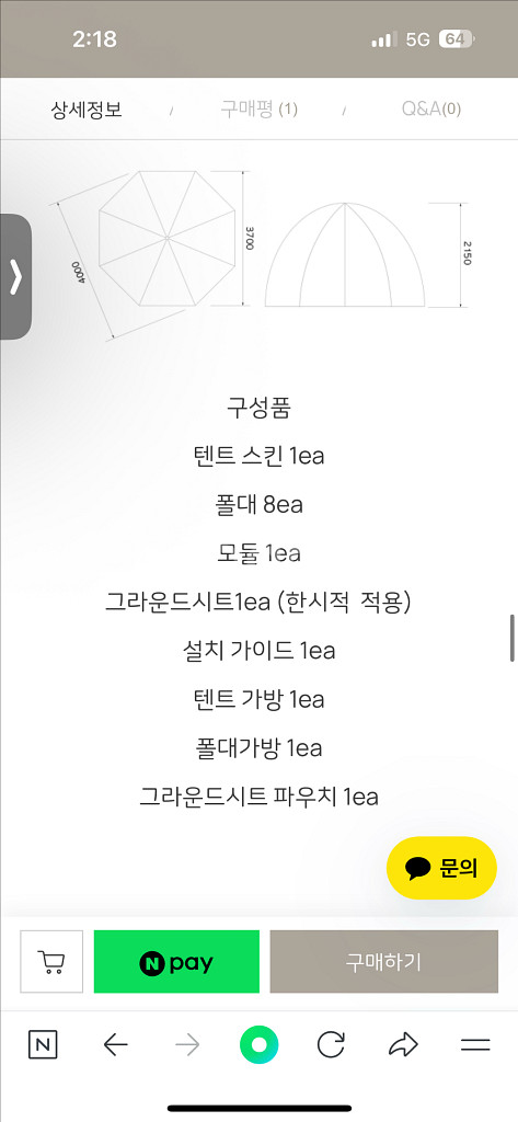 아늑 8TCA 면텐트 팔아요!!(TPU창,바닥매트포함)--2