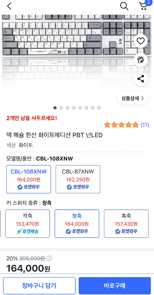 덱 거북선 한산 청축 팝니다.--1