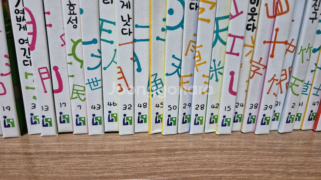 하늘천 고사성어 한자동화--2