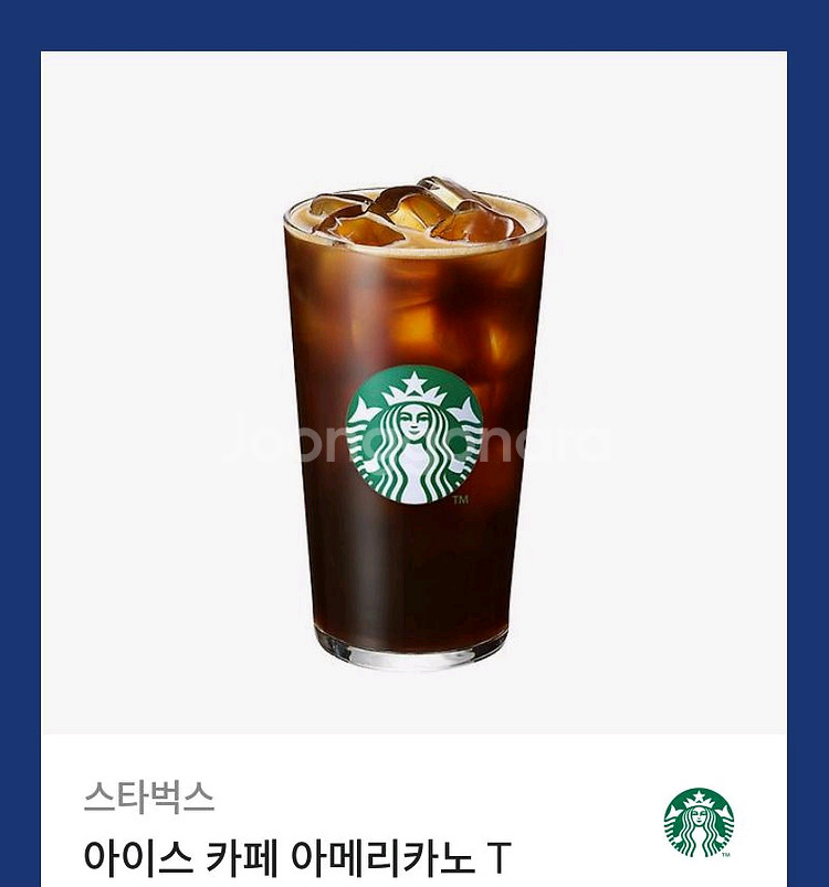 스타벅스 아이스 아메리카노 2매--0