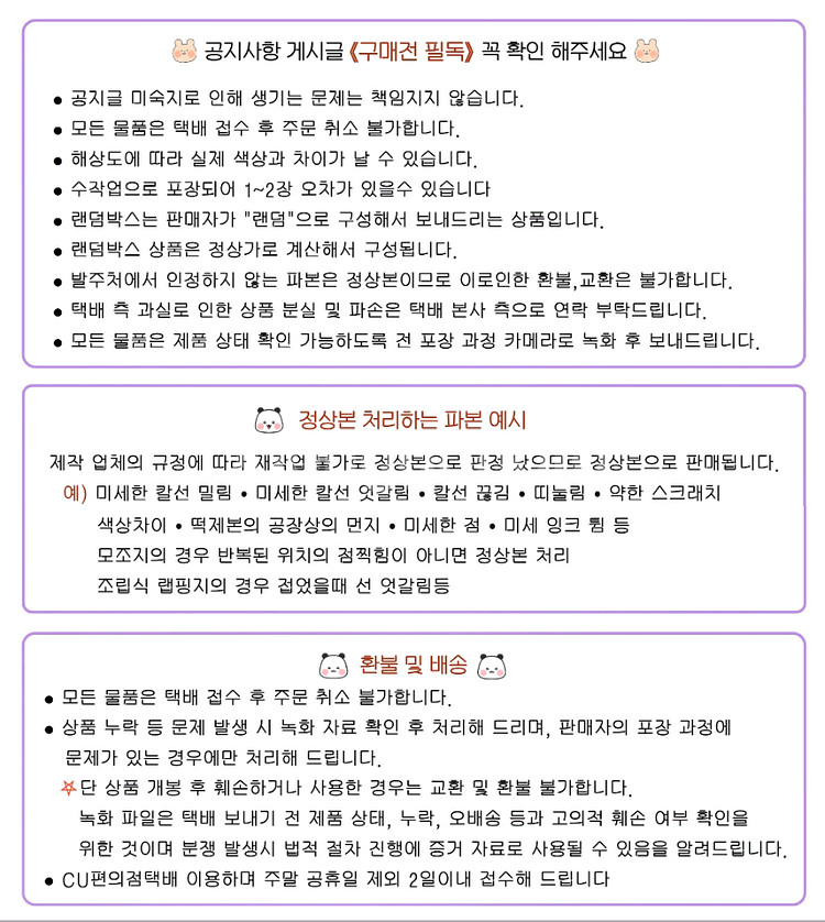 떡메 20셋트 / 포용 포용계 다꾸 떡메모지--1