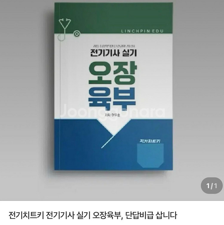 전기 오장육부--0