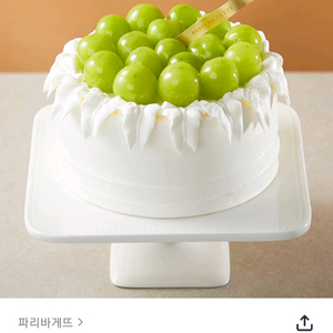 파리바게트 20% 정가35900원권 파리바게뜨 파바케이