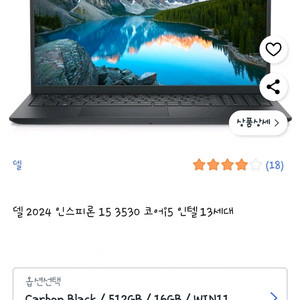 DELL 인스피론 15 3530 노트북