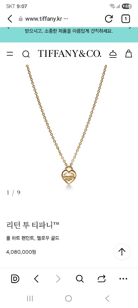 티파니 리턴투 풀하트 목걸이팝니다ㅡ정품--0