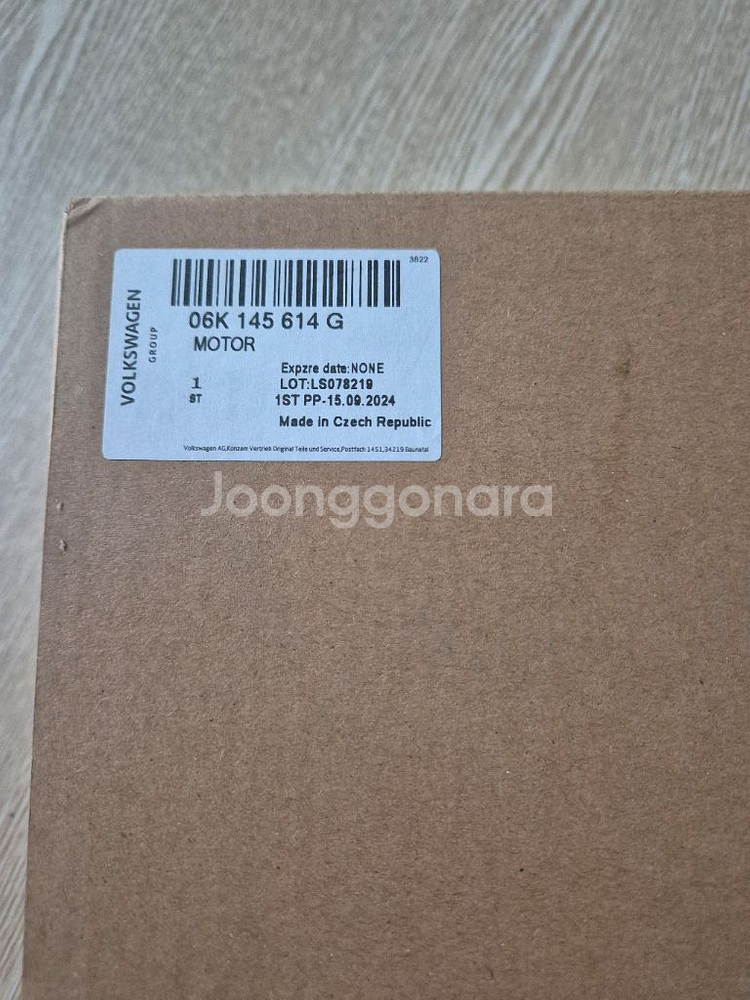 06K 145 614 G 아우디 터보엑츄에이터--2