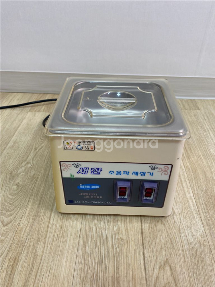 새한 초음파 세척기 SH-1050--0