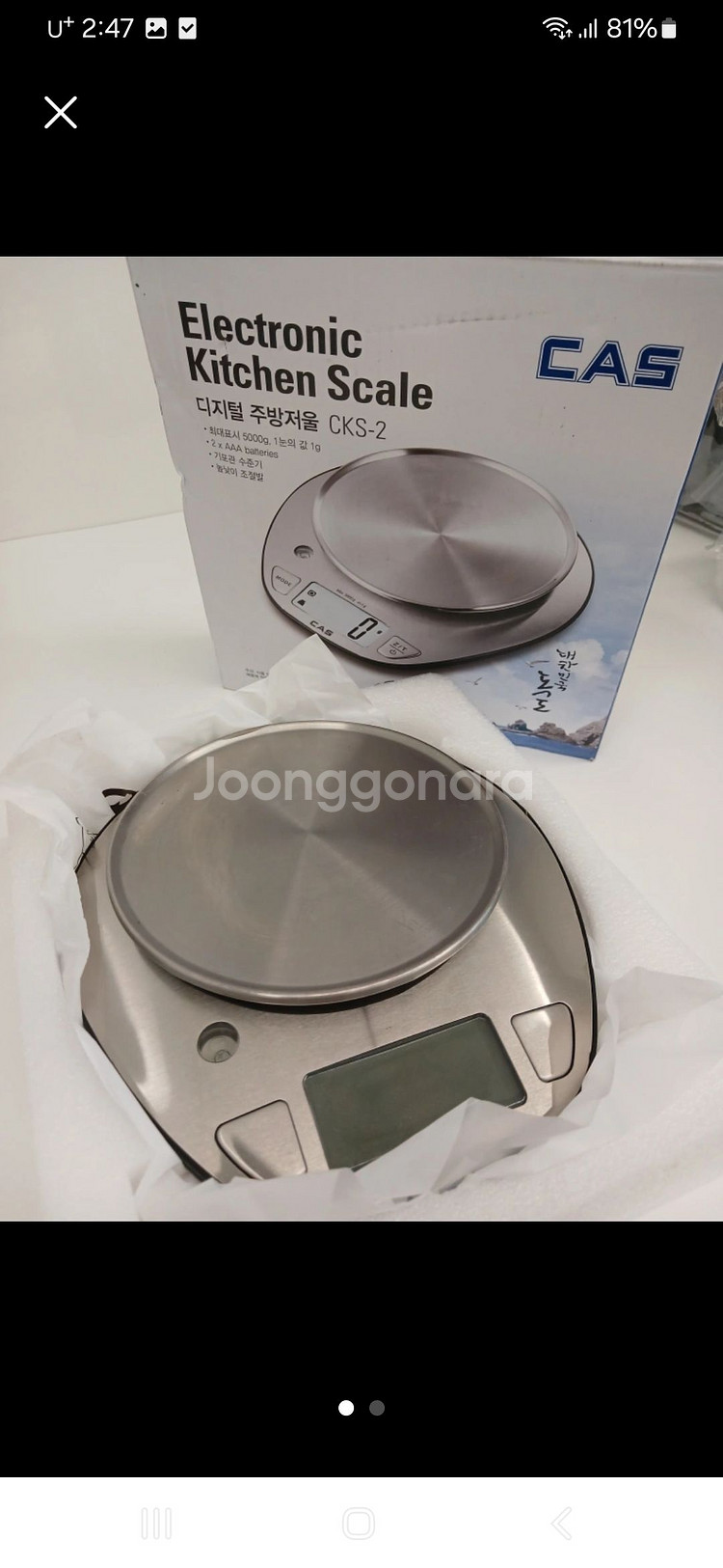 CAS 디지털주방저울 CKS-2--0
