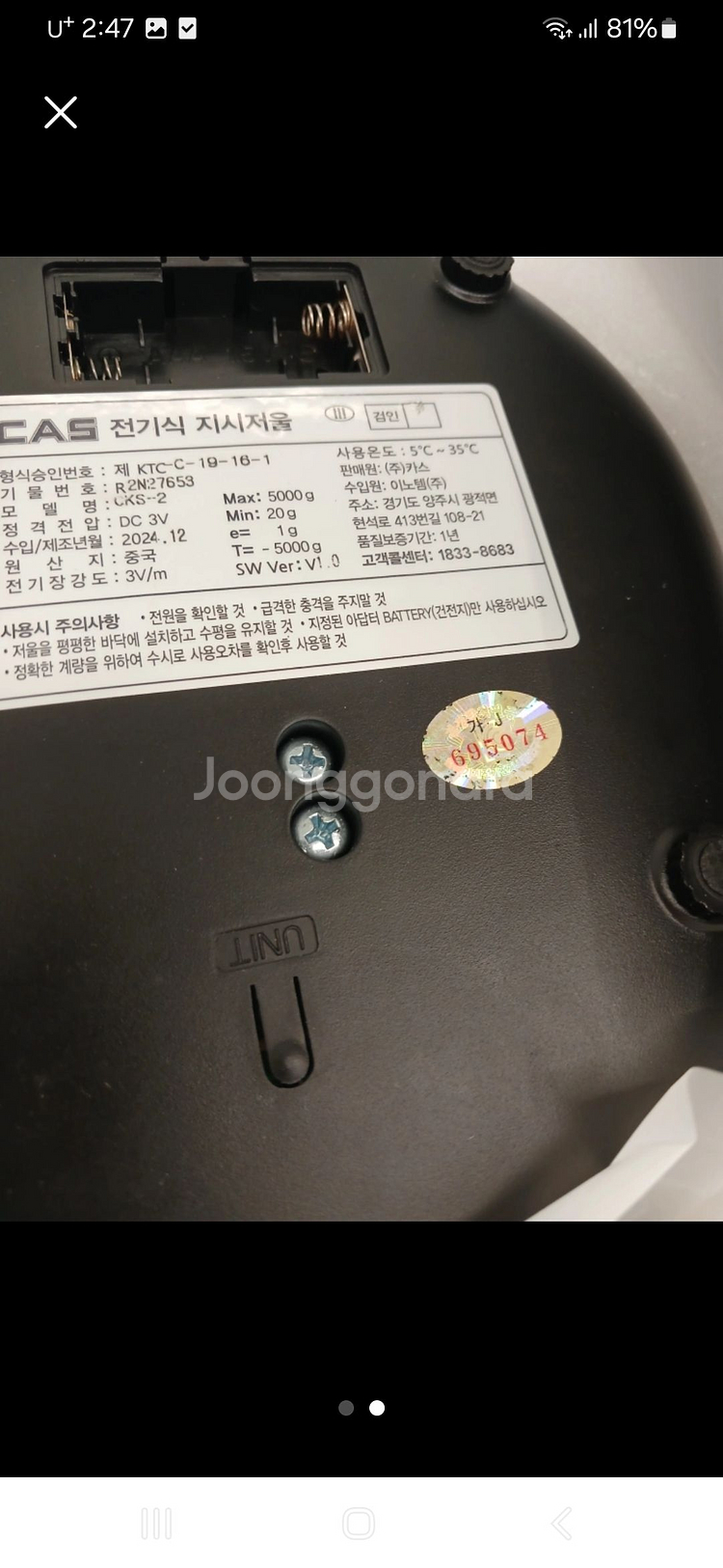 CAS 디지털주방저울 CKS-2--1