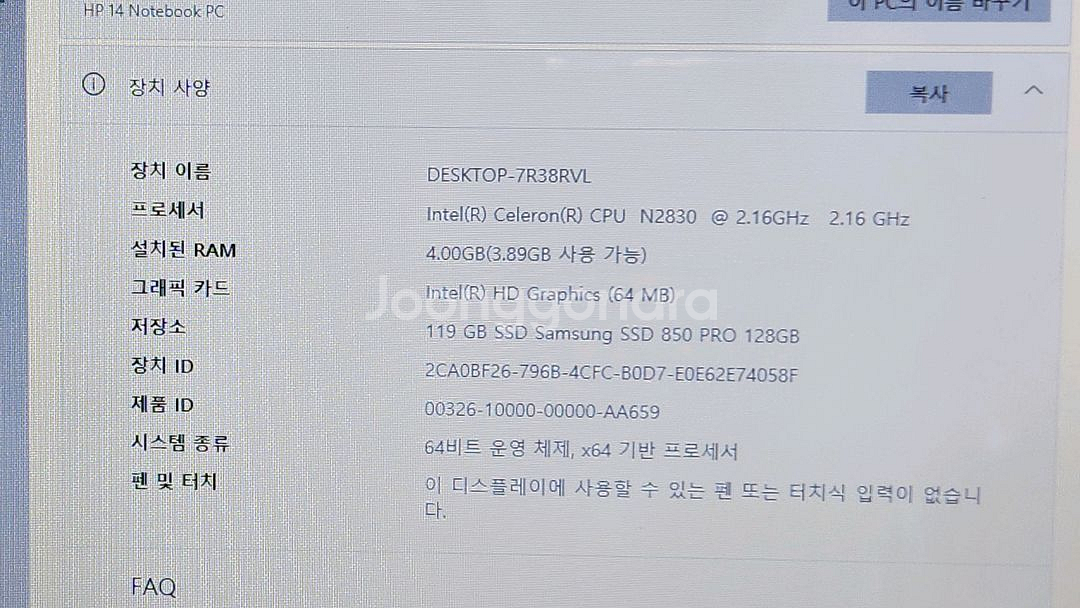HP 14 설레론-4세대 A급 노트북_배터리 신품--1