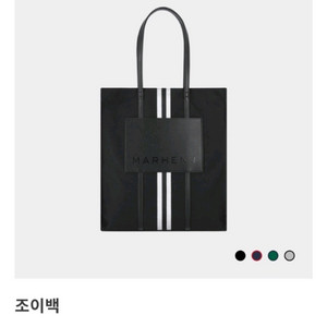 마르헨 제이( M A R H E N .J) 조이백