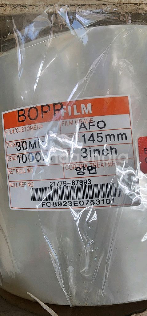 자동포장기비닐새것 판매해요--2