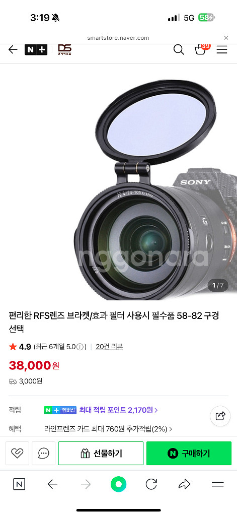 RFS렌즈 브라켓 필터 82mm--1