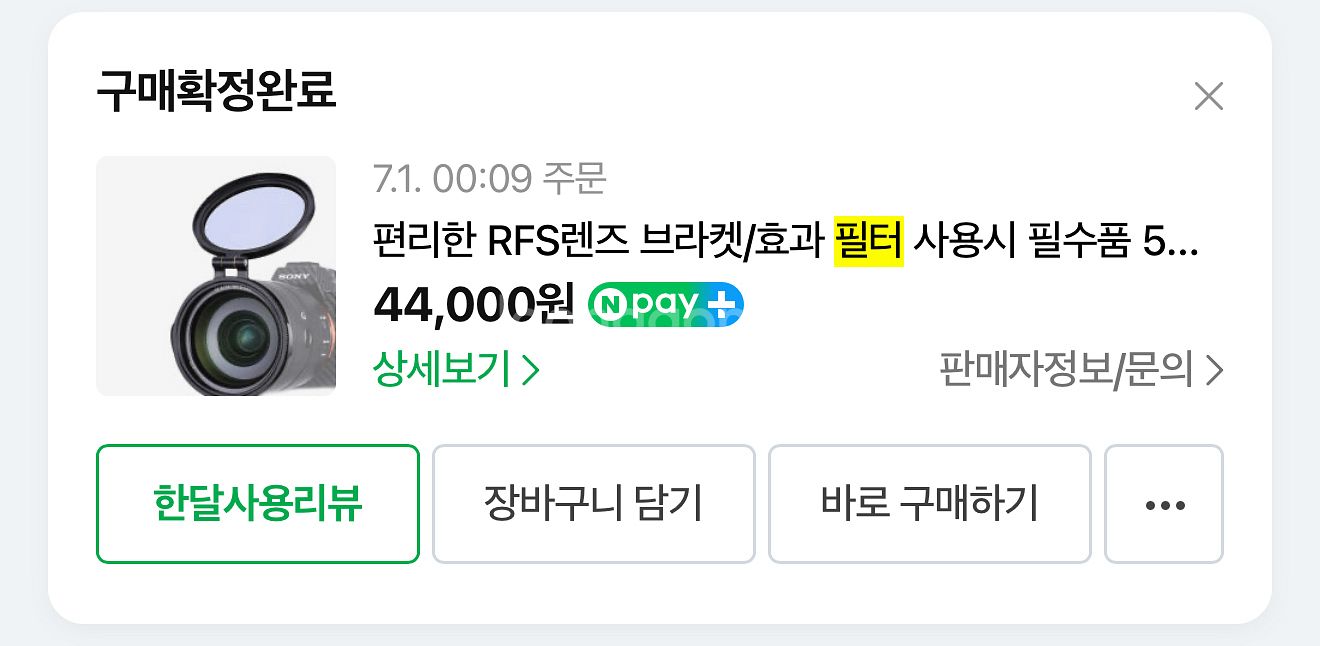 RFS렌즈 브라켓 필터 82mm--2