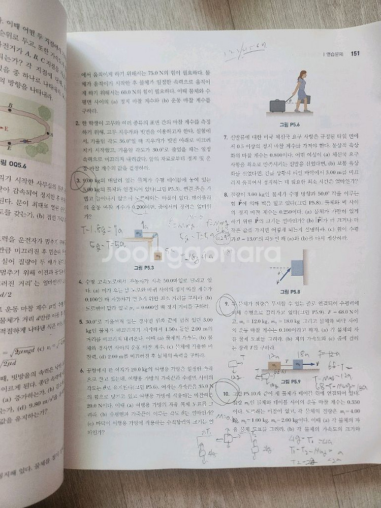 최신대학물리학1--1