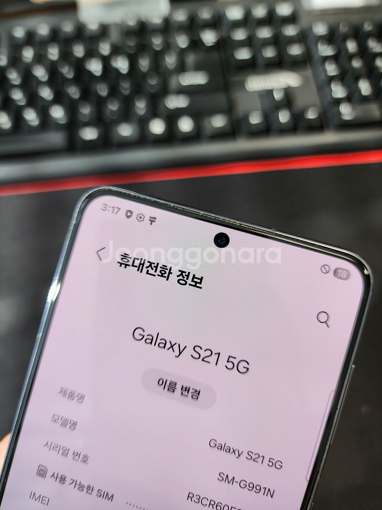 갤럭시S21 538010--4