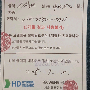 주유보관증판매합니다