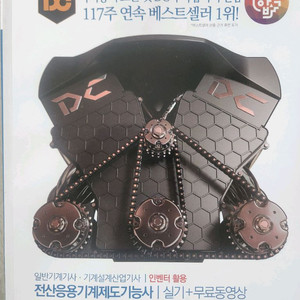 전산응용기계제도기능사