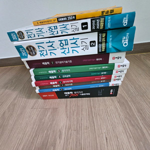배울학 전기기사 기본서 6권+필기 문제집+실기