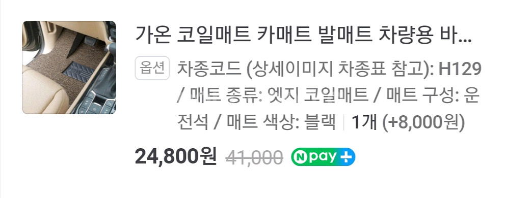 디 올뉴그랜저 GN7 가온 코일 발매트 운전석--3