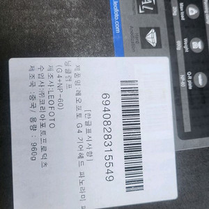 레오포토G4 판매합니다