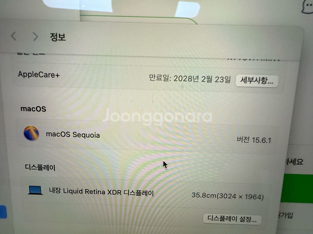 애플 맥북프로 M4--3