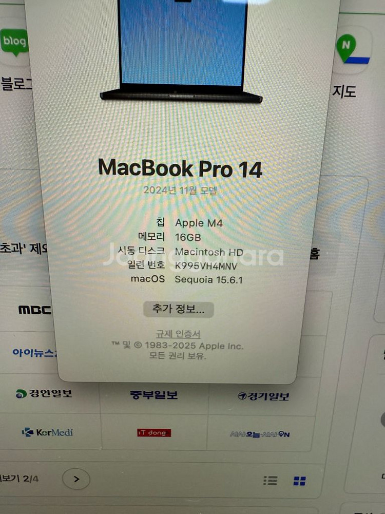 애플 맥북프로 M4--2