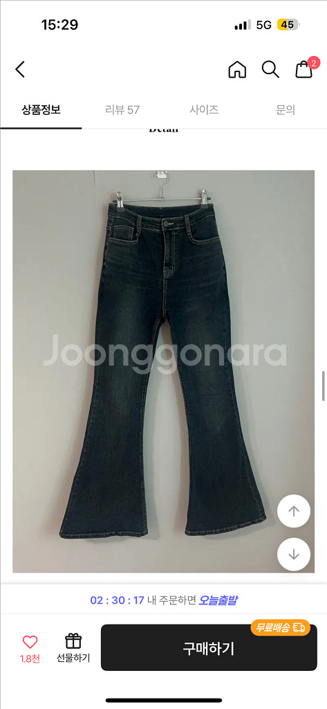 에이블리 진청 반하이 롱부츠컷 청바지 골반패드--1
