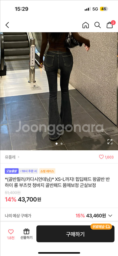 에이블리 진청 반하이 롱부츠컷 청바지 골반패드--4