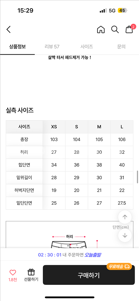 에이블리 진청 반하이 롱부츠컷 청바지 골반패드--5