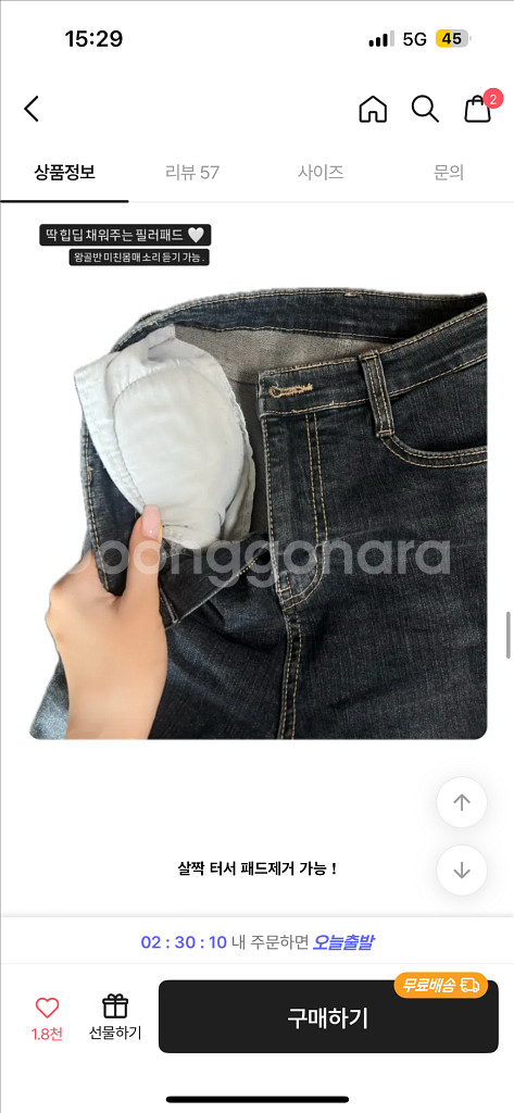 에이블리 진청 반하이 롱부츠컷 청바지 골반패드--3