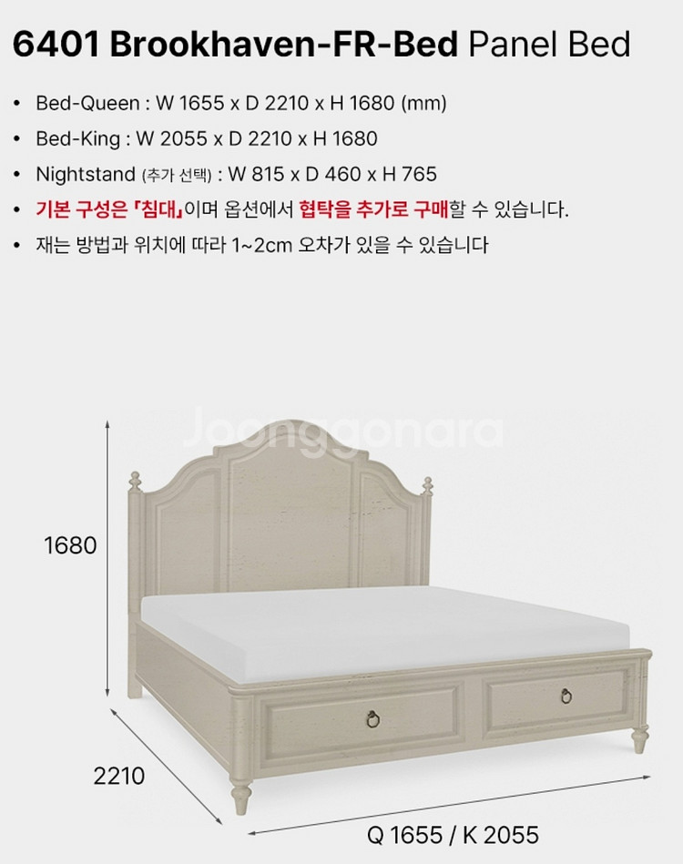 미라지가구 침대 퀸사이즈 프레임--1