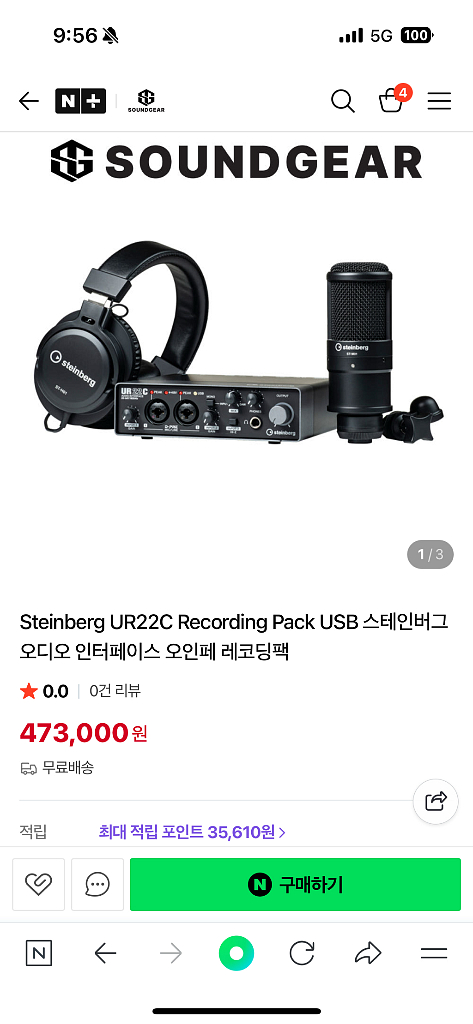 스테인버그 UR22C 오디오 인터페이스 레코딩팩 미개봉--1