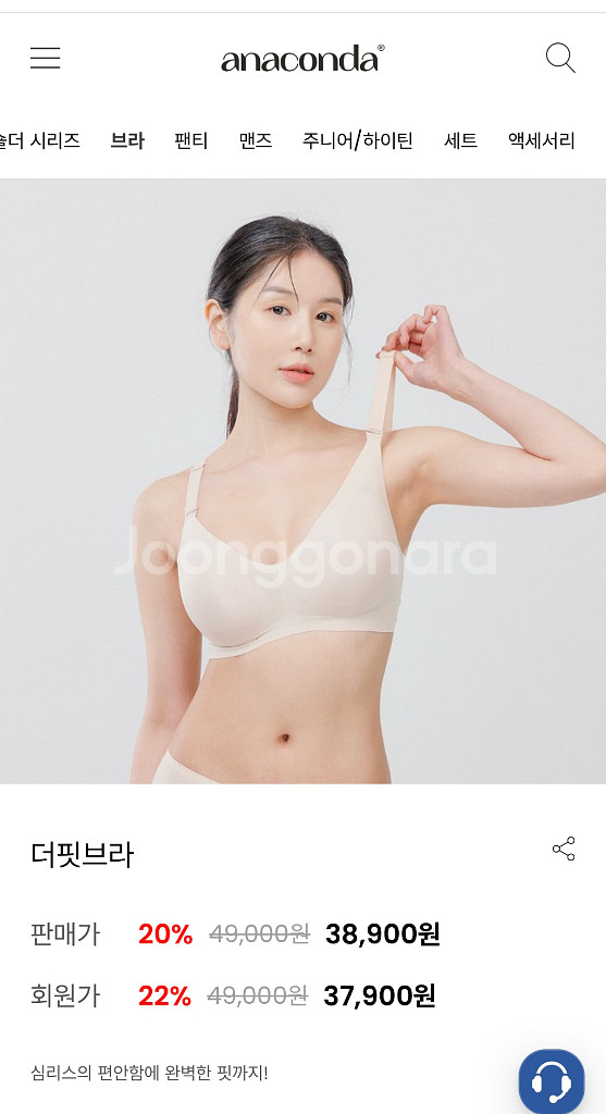 아나콘다 더핏브라(2개)--0