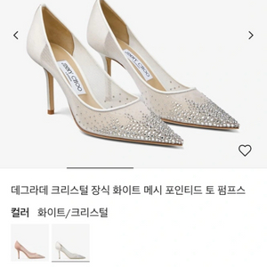 지미추 펌프스 36.5 새상품 (정가 180만원)