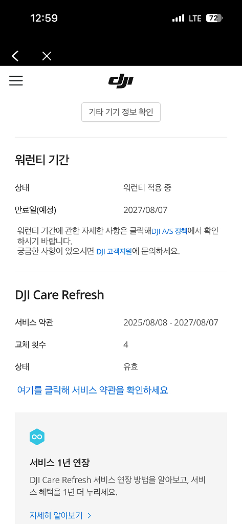 DJI 오즈모 360 어드벤처 콤보 + 케어리프레쉬--1
