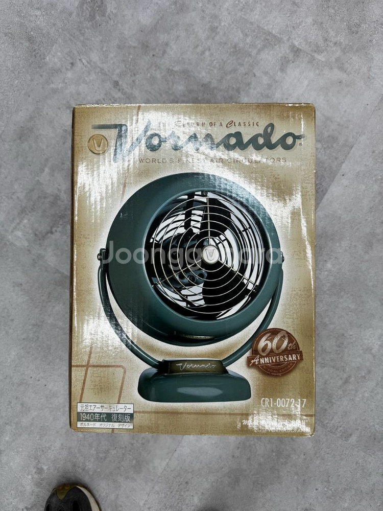 보네이도 60주년 클래식 버전 (110v) 서큘레이터--0