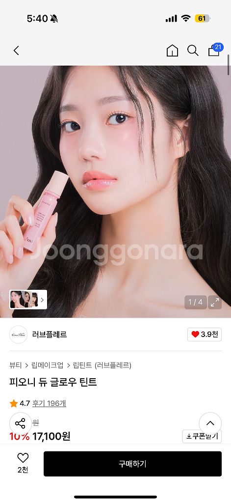 러브플레르 피오니 듀 글로우 틴트(레이스)--0