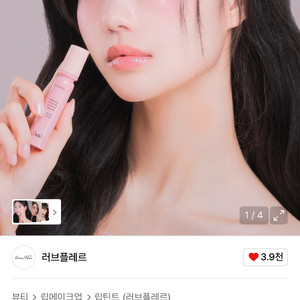 러브플레르 피오니 듀 글로우 틴트(레이스)