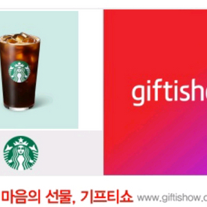 스타벅스 아이스 카페 아메리카노 Tall 11.1까지