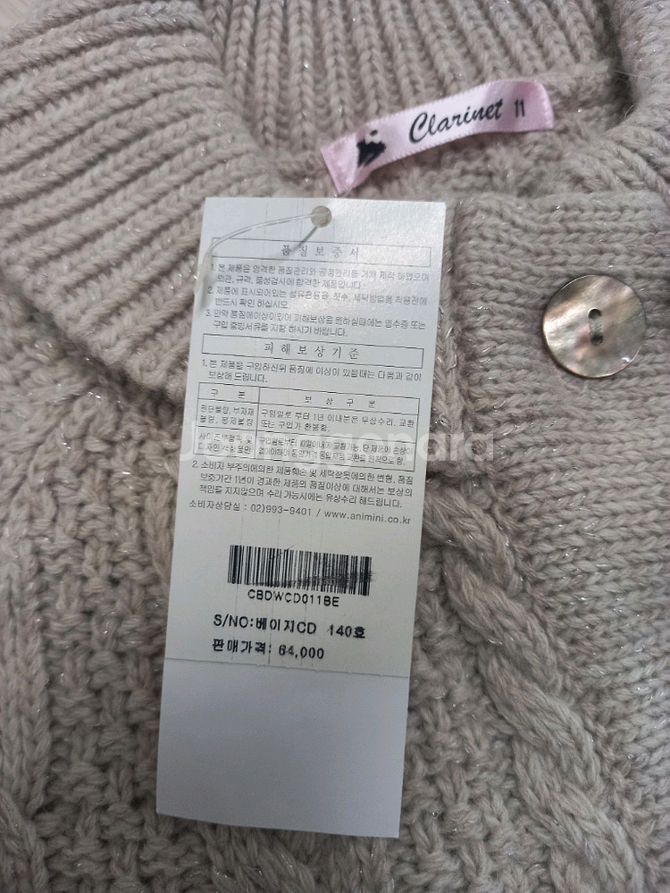 새상품 여아130,140 5부 꽈배기가디건--3