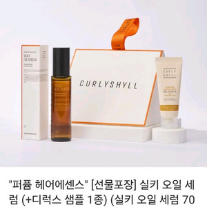 커리쉴 퍼퓸 헤어에센스 실키 오일 세럼