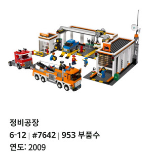 레고7642